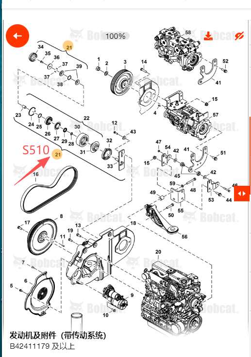 6735884 Belt Drive Assy For Loaders S510 S570 S530 T190 6735884 Belt Drive Assy For Loaders S510 S570 S530 T190