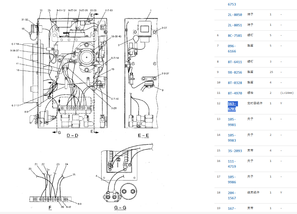0356-86098 163-6703 1636703 Time Relay For CAT 320C 385C 325D 330C 320D 312C 365C 315C