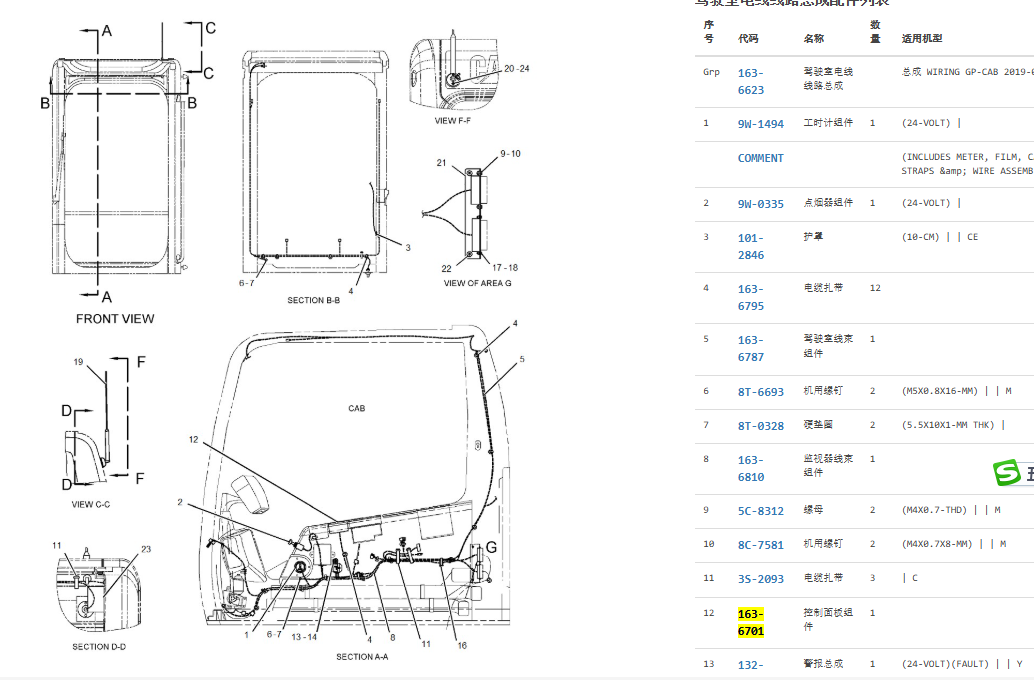163-6701 1636701 Wiper Controller For CAT 312C 320C 325C 330C 318C 315C 325C 322C 163-6701 1636701 Wiper Controller For CAT 312C 320C 325C 330C 318C 315C 325C 322C