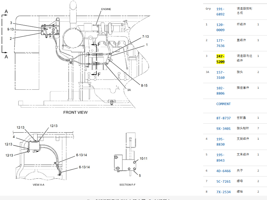 247-5209 2475209 Throttle Motor For CAT 314C 247-5209 2475209 Throttle Motor For CAT 314C