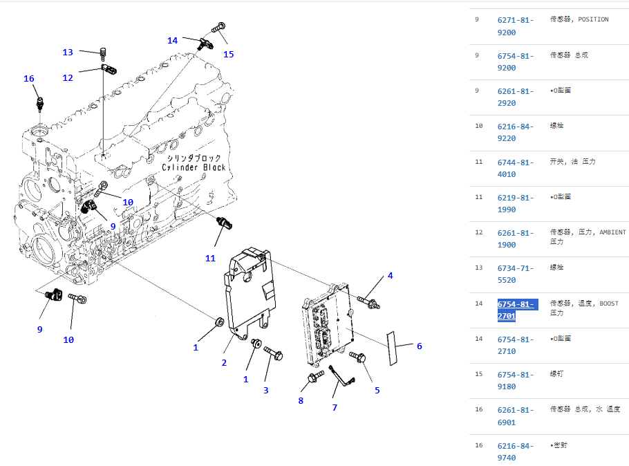 6754-81-2701 6754812701 2897334 2897333 4D107 6D107 6D114 ISM11 QSM11 Engine Air Temperature Sensor 6754-81-2701 6754812701 2897334 2897333 4D107 6D107 6D114 ISM11 QSM11 Engine Air Temperature Sensor