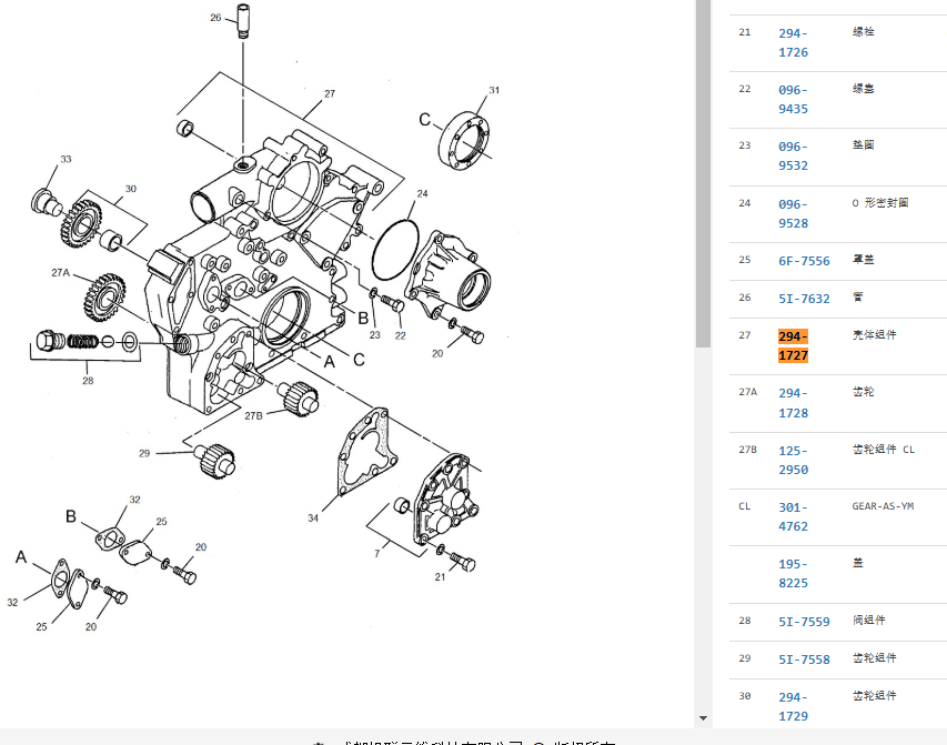 294-1727 2941727 C6.4 Engine Oil Pump For 320D 321D 323D 294-1727 2941727 C6.4 Engine Oil Pump For 320D 321D 323D