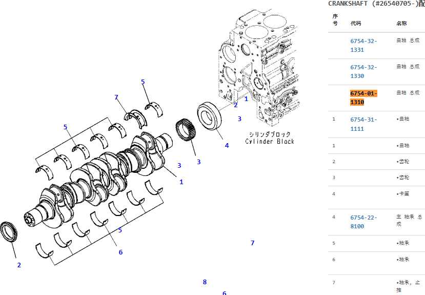 6754-011310 6754-32-1330 4934862 QSB6.7 6D107 Engine crankshaft For PC200-8 PC220-8 PC270-8 WA320-8 