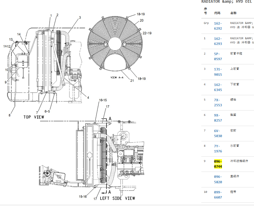 096-0744 0960744 Water Tank For CAT 317B 320B 312C 325C 318C 322C 325C 320C