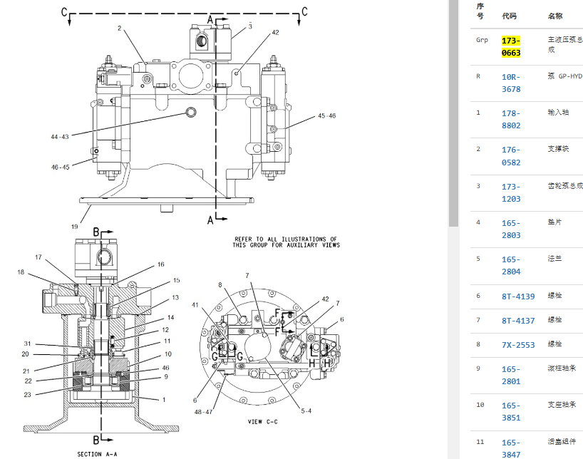 173-0663 1730663 SBS80 Hydraulic main pump for 312C 312D 315D