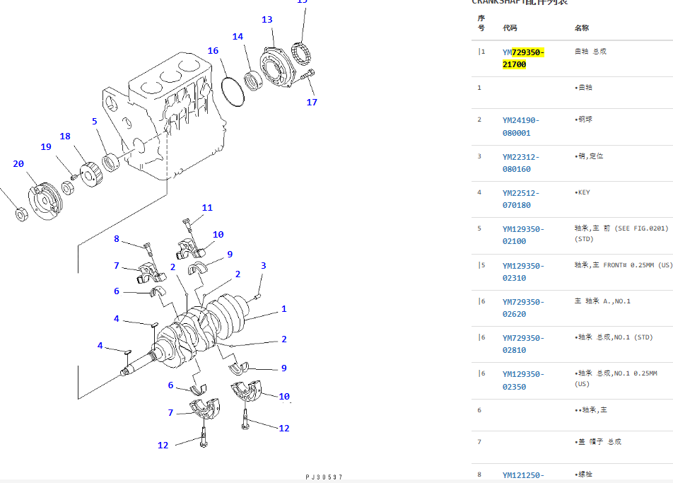 729350-21700 YM729350-21700 Engine Crankshaft For 3D84-1 Engine 729350-21700 YM729350-21700 Engine Crankshaft For 3D84-1 Engine