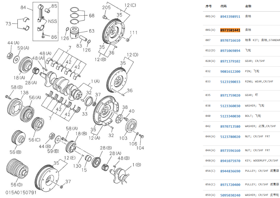 8973581441 8-97358144-1 4BG1 Engine Crankshaft For EX100-5 EX120-5 EX130-5 8973581441 8-97358144-1 4BG1 Engine Crankshaft For EX100-5 EX120-5 EX130-5