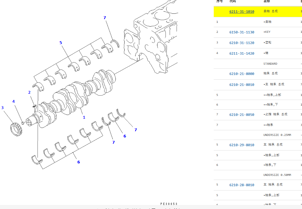 6211-31-1010 6211311010 Engine Crankshaft For 6D140 Engine 6211-31-1010 6211311010 Engine Crankshaft For 6D140 Engine