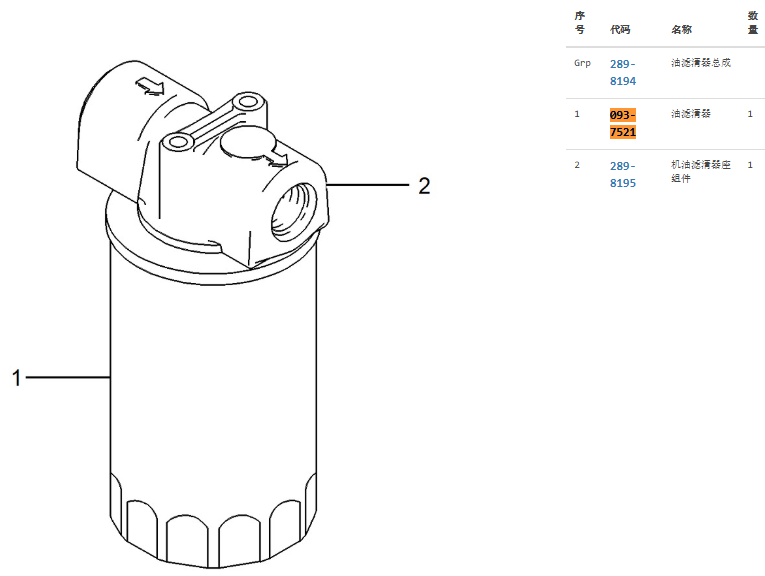 093-7521 0937521 Hydraulic Oil Filter For Cat 320D 324D 325D 349D 328D 320C 319D 330C 345C 330D 321C 093-7521 0937521 Hydraulic Oil Filter For Cat 320D 324D 325D 349D 328D 320C 319D 330C 345C 330D 321C