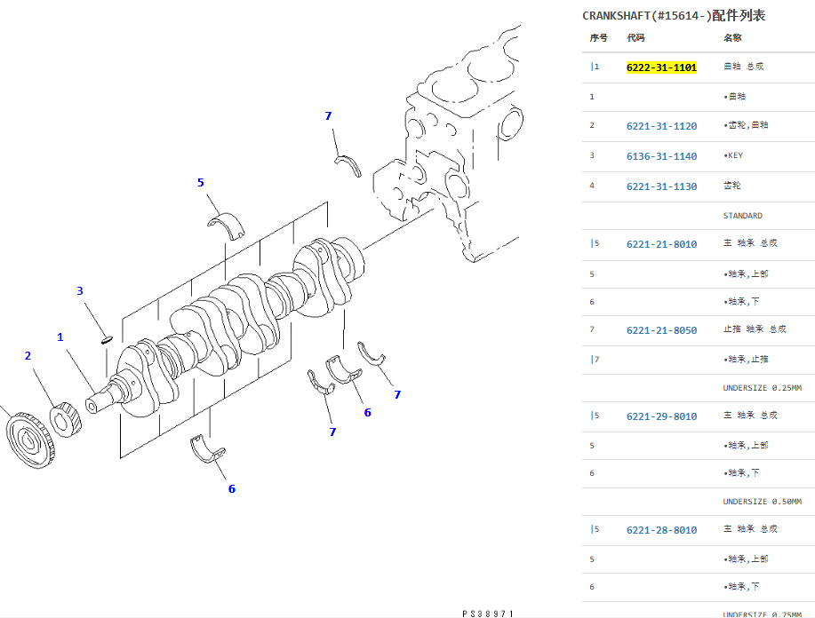 6222-31-1101 6222-31-1100 6222311101 6222311100 6D108 Engine crankshaft For PC300-5 6222-31-1101 6222-31-1100 6222311101 6222311100 6D108 Engine crankshaft For PC300-5