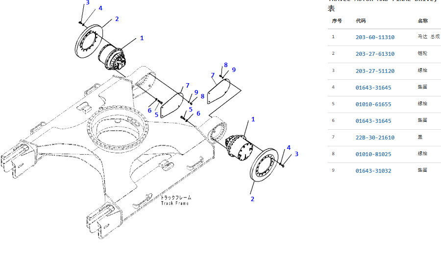 203-60-11310 22B-60-22110 2036011310 22B6022110 Final Drive for PC130-8 PC138-8 203-60-11310 22B-60-22110 2036011310 22B6022110 Final Drive for PC130-8 PC138-8