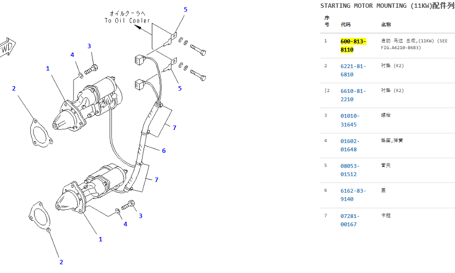 600-813-8110 6008138110 Starter Motor For 6D170 6D125 6D140 Engine