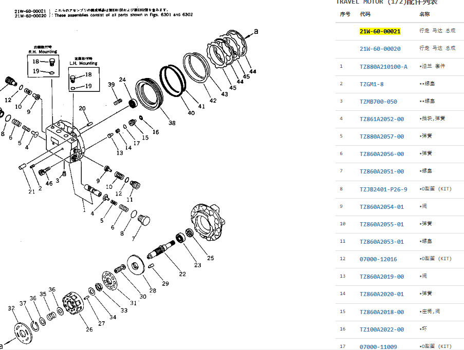 21W-60-00021 21W6000021 TM09 Final Drive For PC75UU-1 PC75UU-2 PC75UU-3