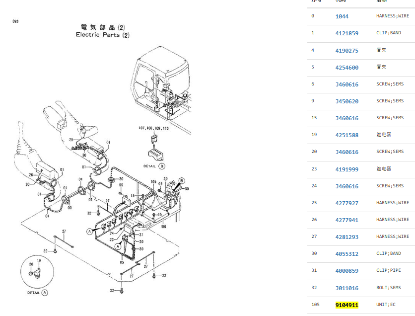9104911 Engine Controller For EX120-3 EX120-2 9104911 Engine Controller For EX120-3 EX120-2