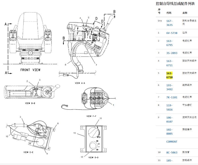 163-6710 1636710 Throttle Knob Switch For CAT 311C 312C 314C 315C 318C 320C 321C 322C 325C 330C 345C 163-6710 1636710 Throttle Knob Switch For CAT 311C 312C 314C 315C 318C 320C 321C 322C 325C 330C 345C