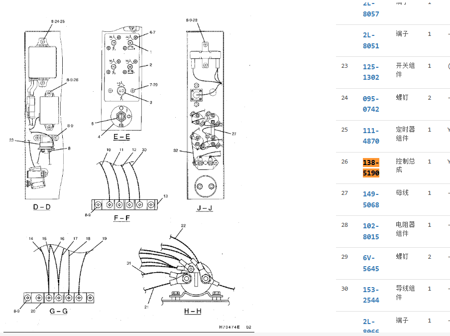 16A11-17001 138-5190 1385190 Control Timer Relay For CAT 307C 307B 308C 315B 318B 317B 313B