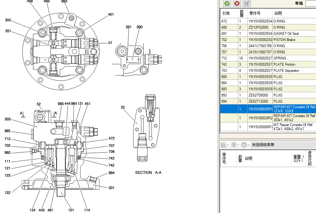 YN15V00025R100 M5X130 Slewing Motor Plunger For SK200-8 SK210-8 SK215SR YN15V00025R100 M5X130 Slewing Motor Plunger For SK200-8 SK210-8 SK215SR