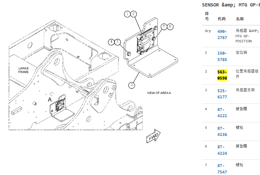 5630598 563-0598 4510505 451-0505 Arm Position Sensor For CAT 340 349 336GC 313GC 352 350 320 320D 5630598 563-0598 4510505 451-0505 Arm Position Sensor For CAT 340 349 336GC 313GC 352 350 320 320D