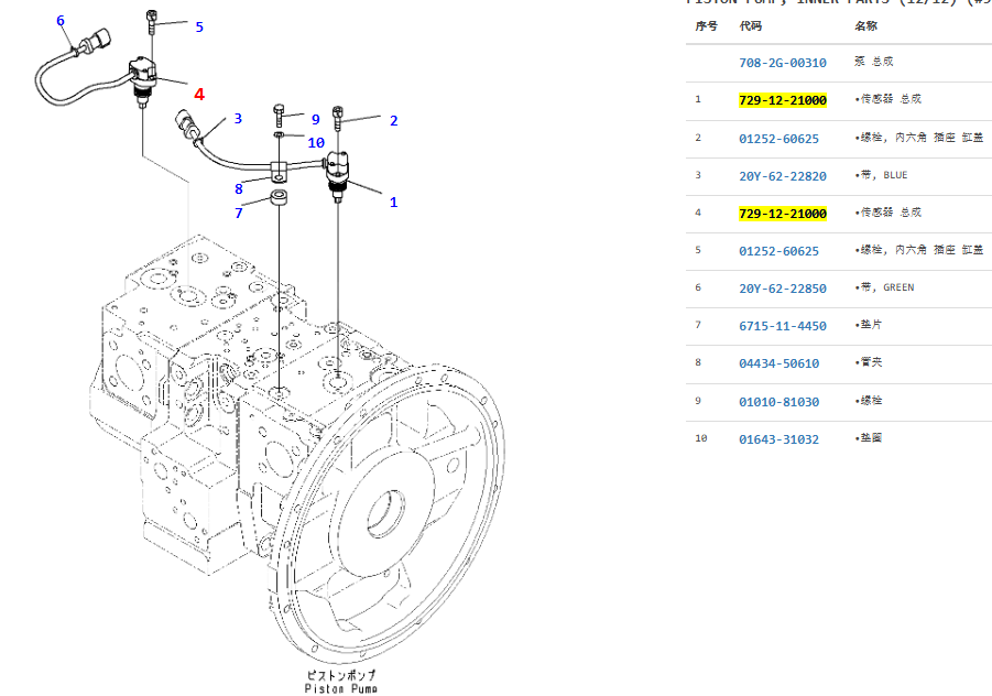 729-12-21000 7291221000 Hydraulic Pump Angle Sensor For PC200-10 PC210-10 PC240-10 PC290-10 PC490-10