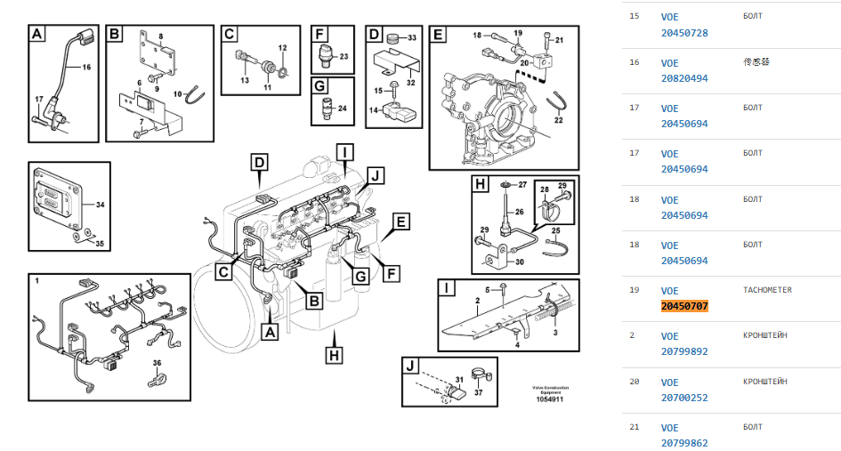 20450707 VOE20450707 Speed Sensor For EC140C EC140E EC160B EC160C EC160D EC170D EC180B EC210B EC240B 20450707 VOE20450707 Speed Sensor For EC140C EC140E EC160B EC160C EC160D EC170D EC180B EC210B EC240B