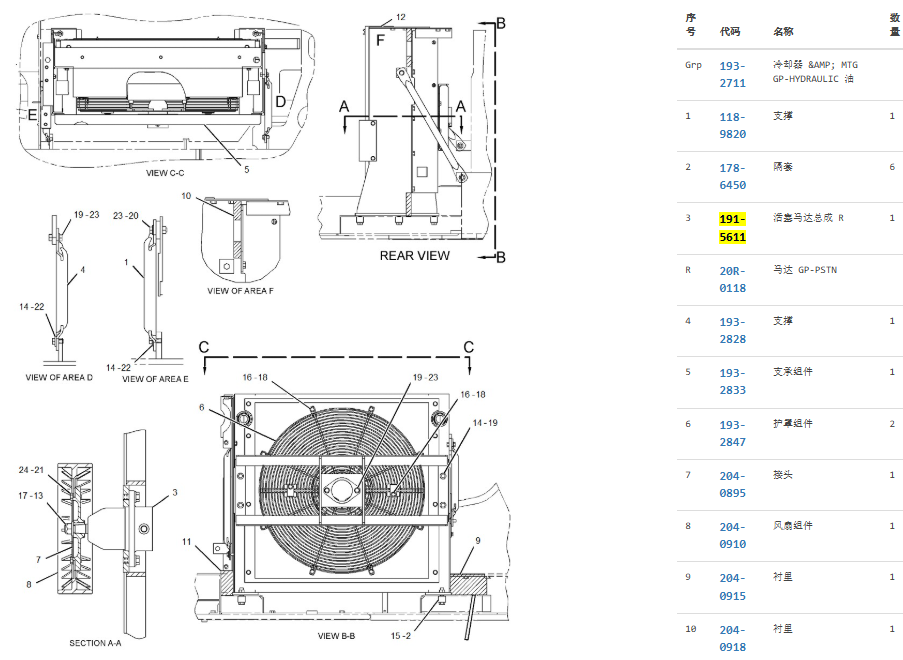 191-5611 1915611 Fan Motor Pump For 330C