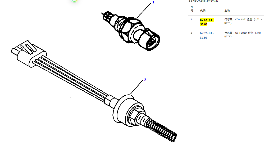 3915329 6732-81-3120 6732813120 Water Temperature Sensor For PC400-6 3915329 6732-81-3120 6732813120 Water Temperature Sensor For PC400-6