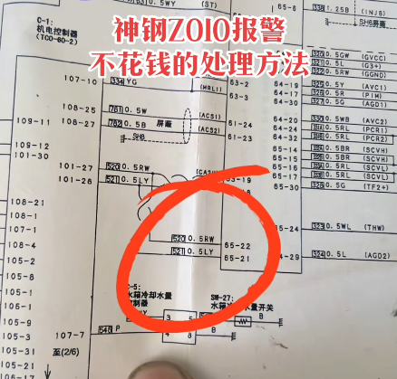 How to Resolve Kobelco Excavator Z010 Error Code